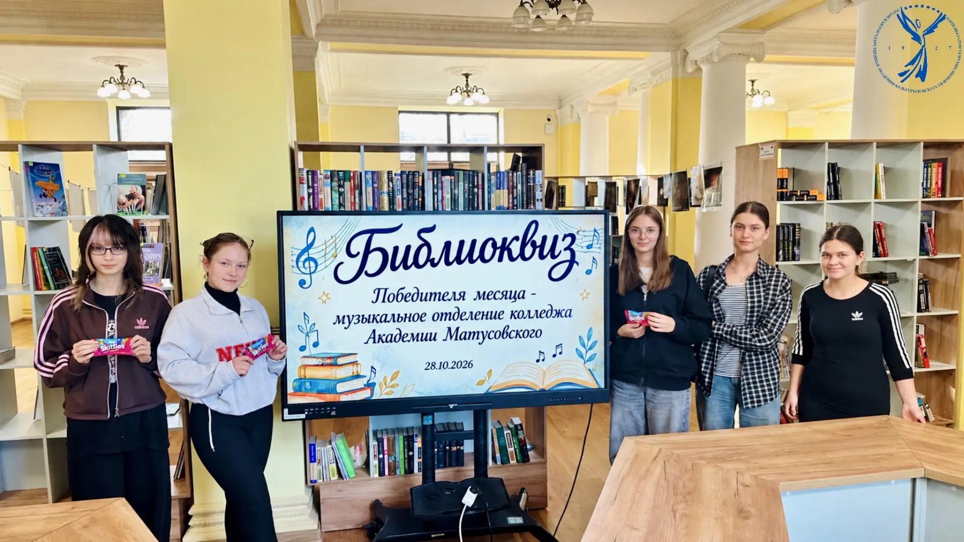 Библиоквиз возвращается!