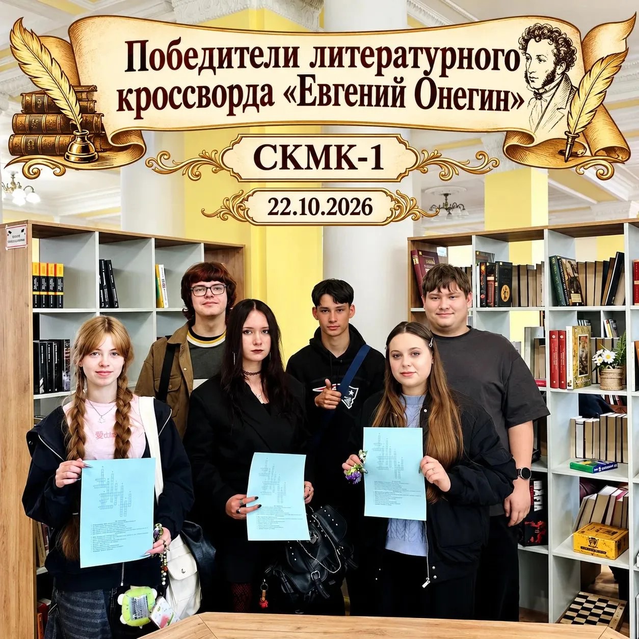 Евгений Онегин