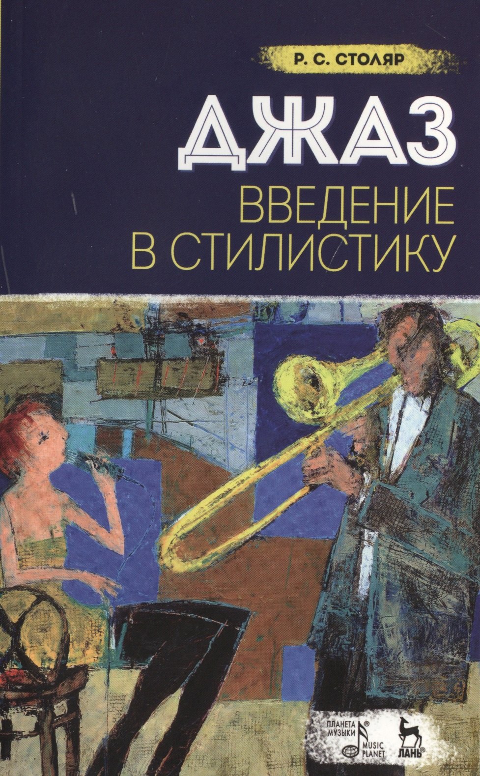 Обложка