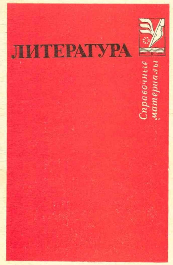 Обложка