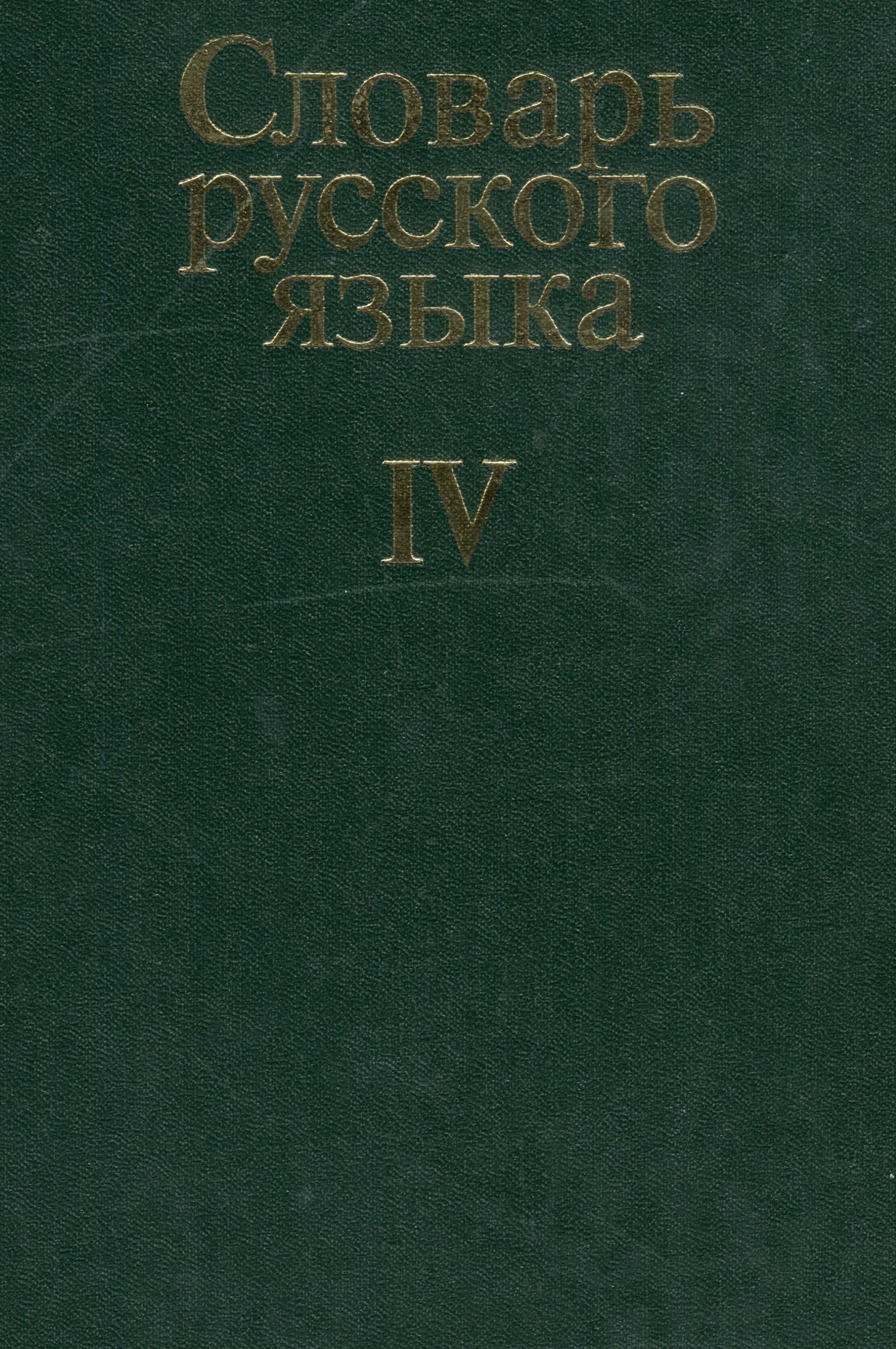 Обложка