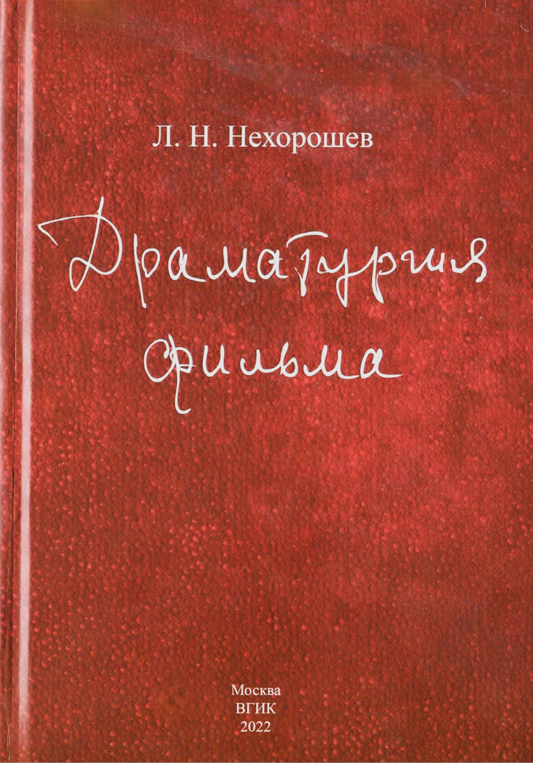 Обложка