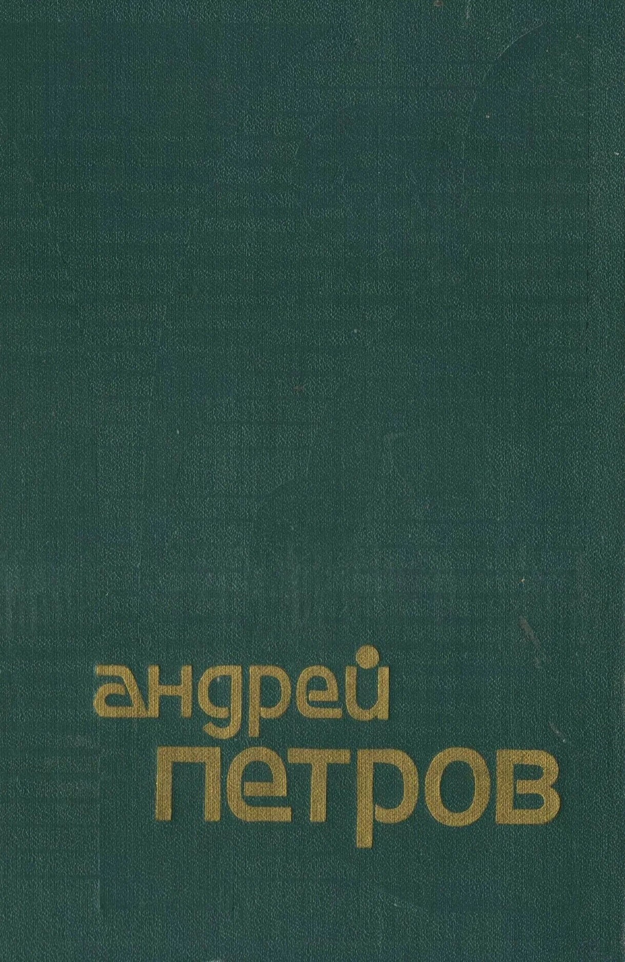 Обложка