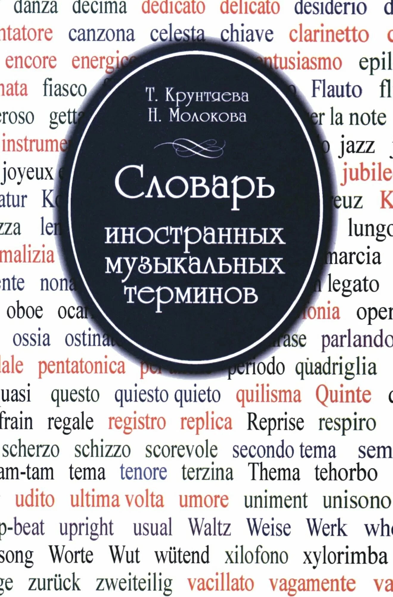 Обложка