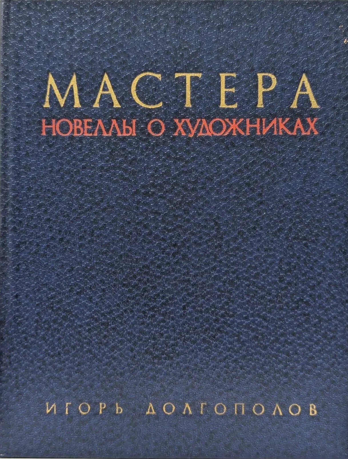 Обложка