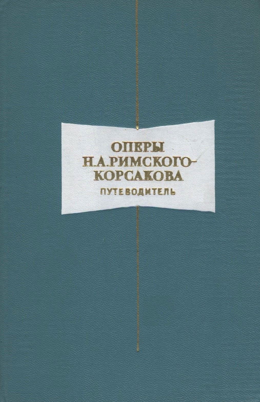 Обложка