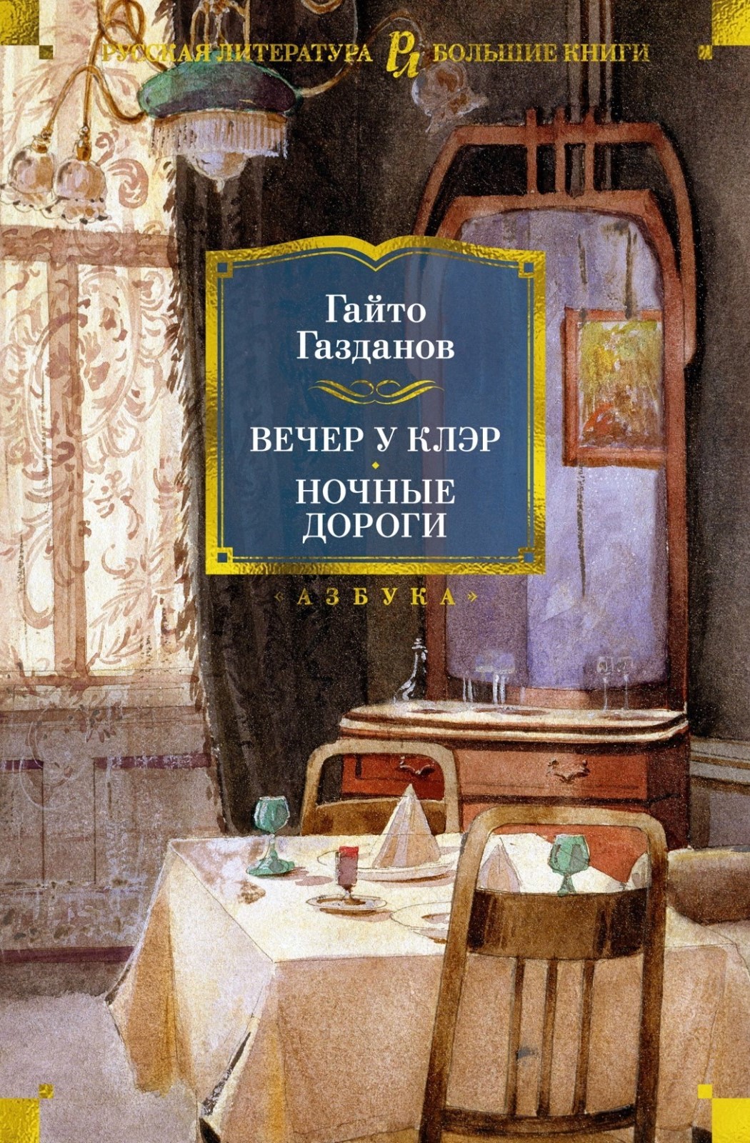 Обложка