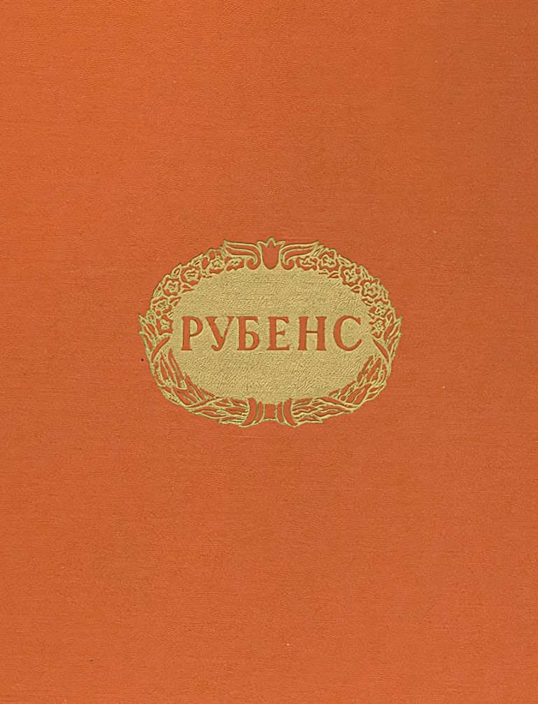 Обложка