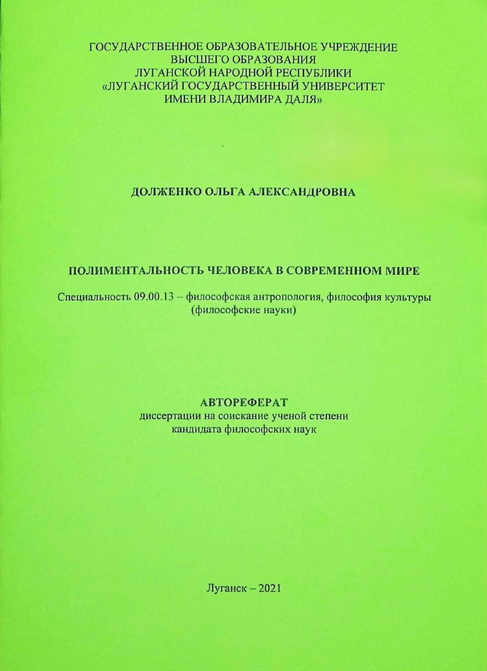 Обложка