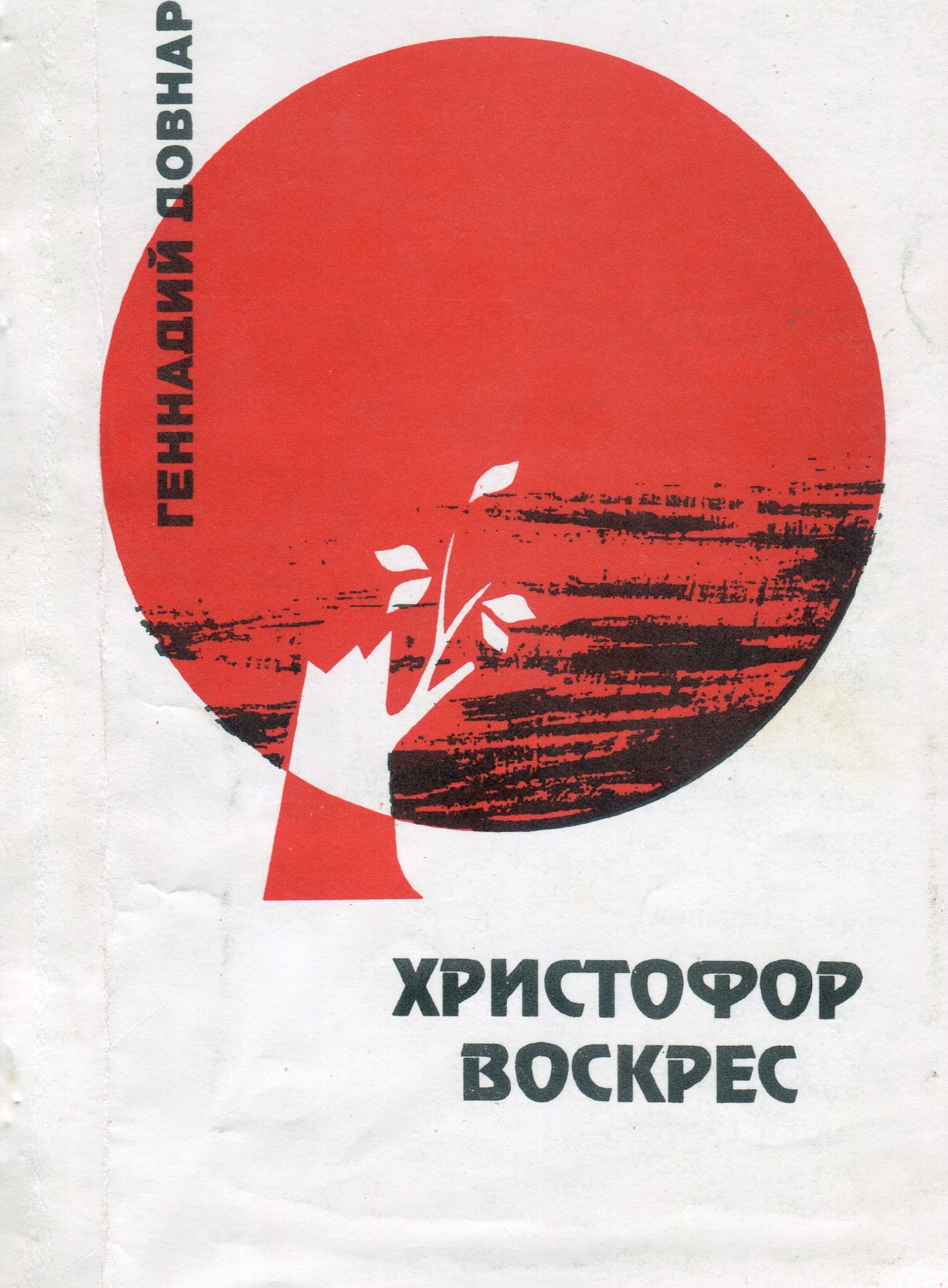 Обложка