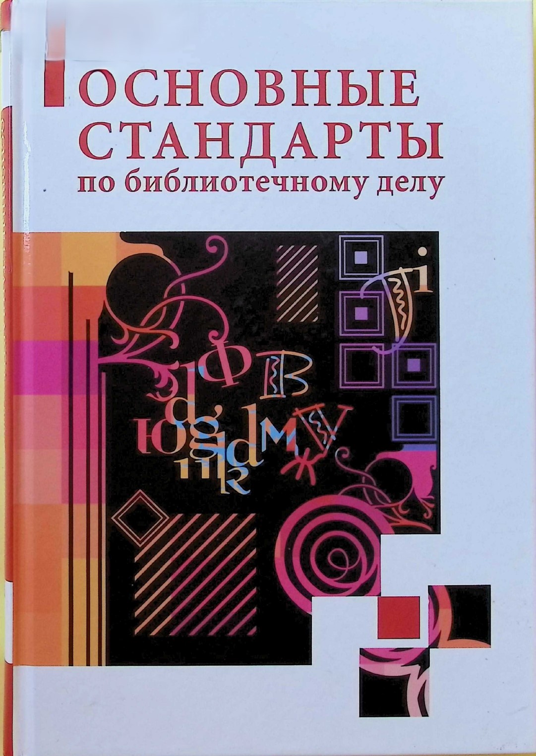 Обложка