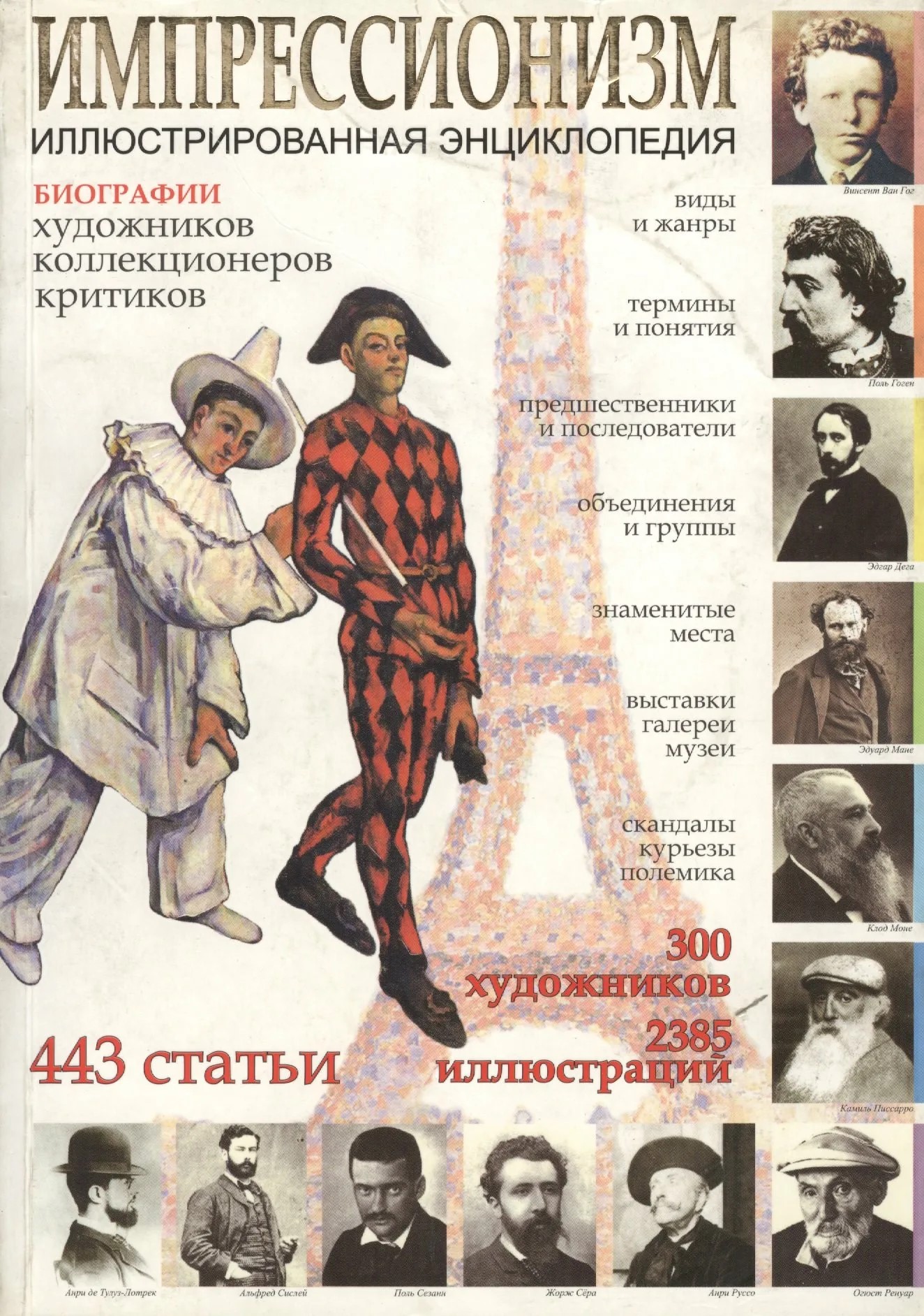 Обложка