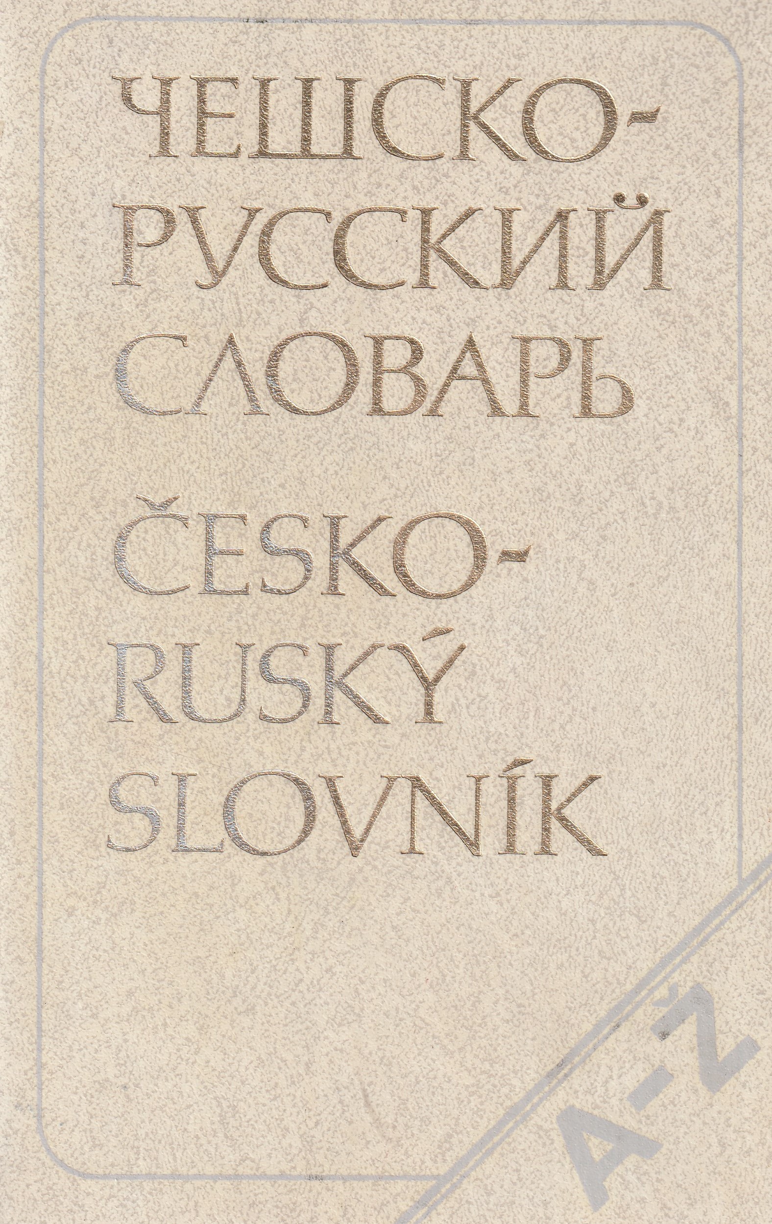 Обложка