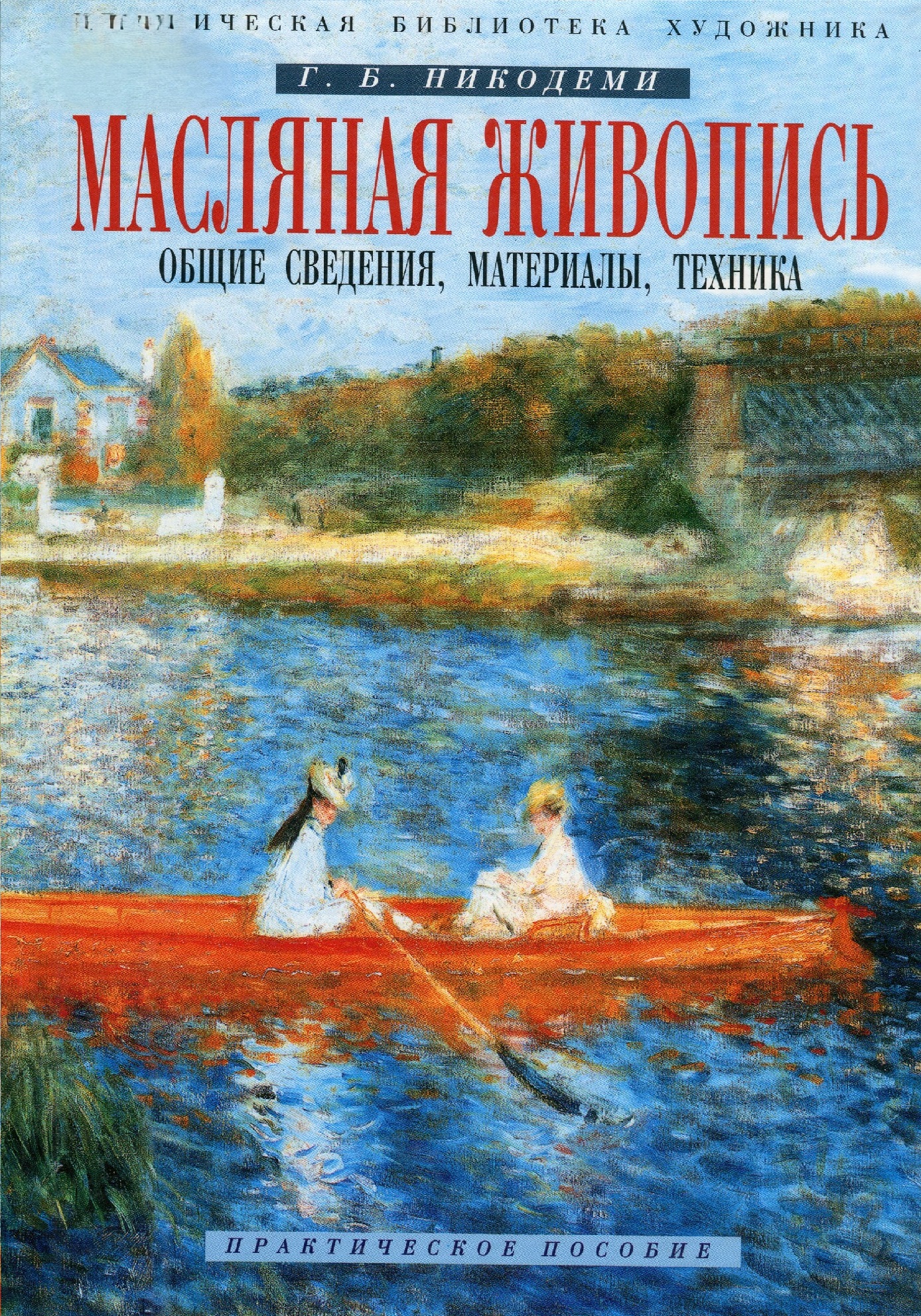 Обложка