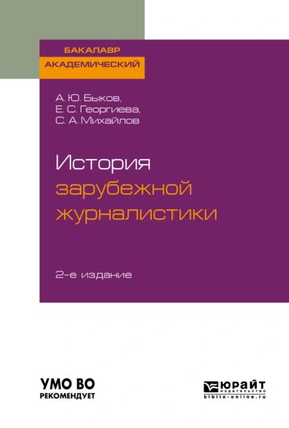 Обложка