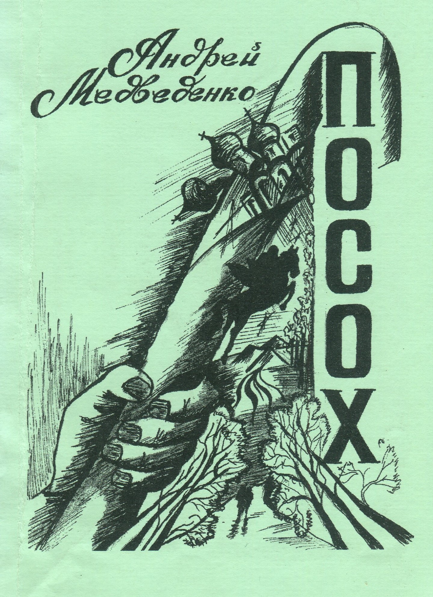 Обложка