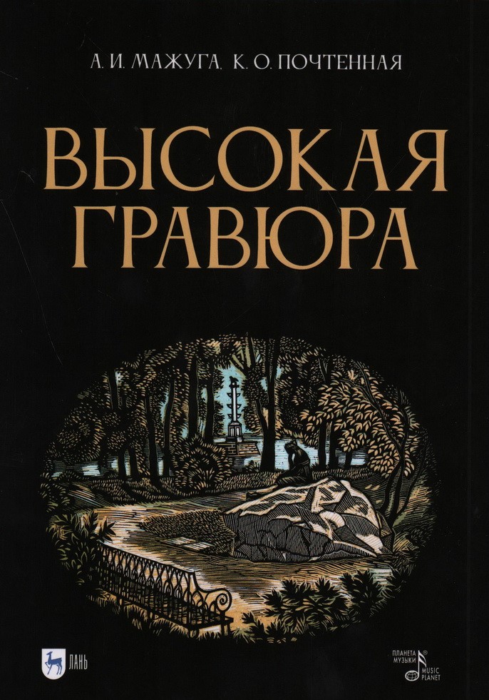 Обложка
