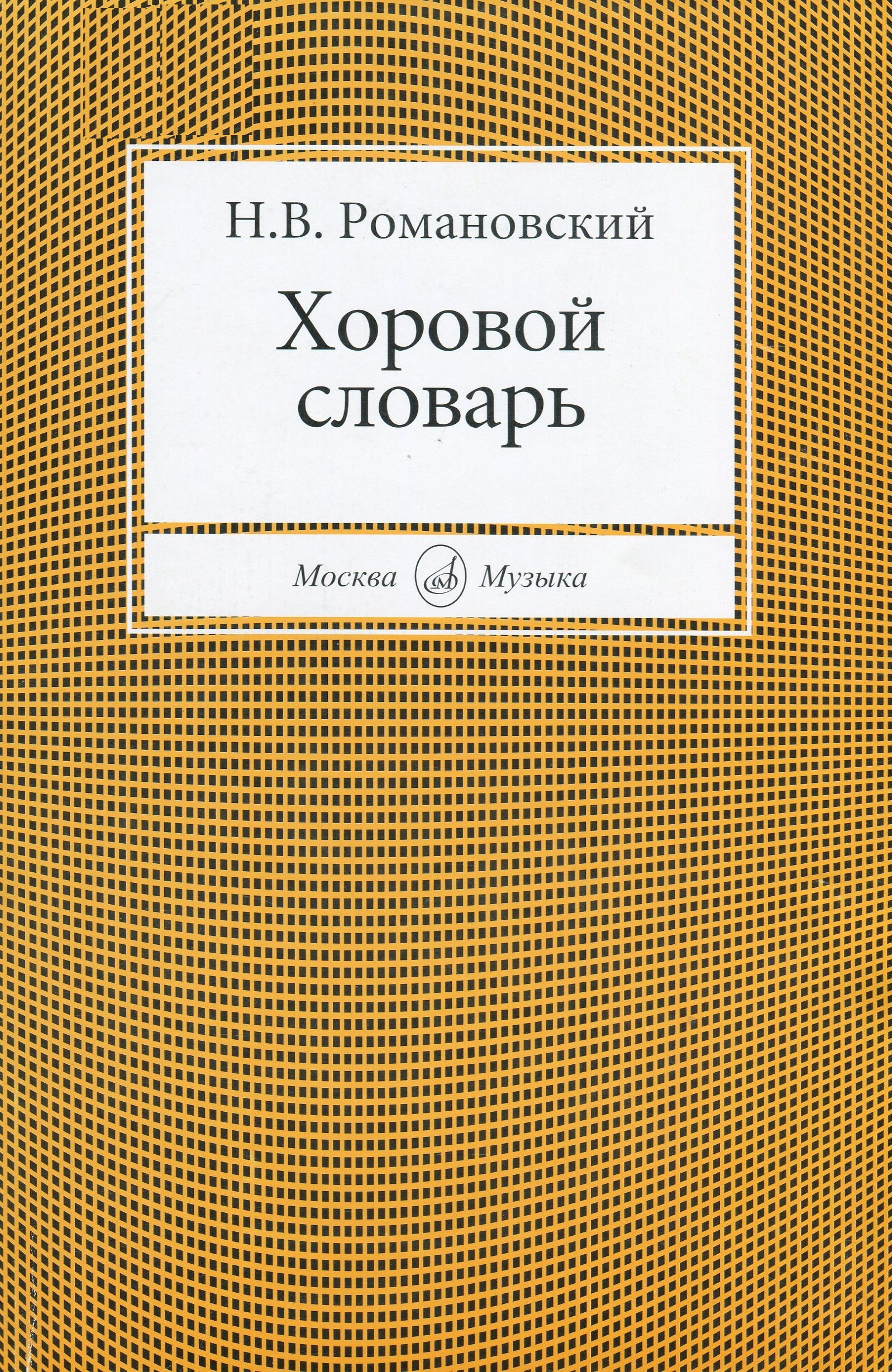 Обложка