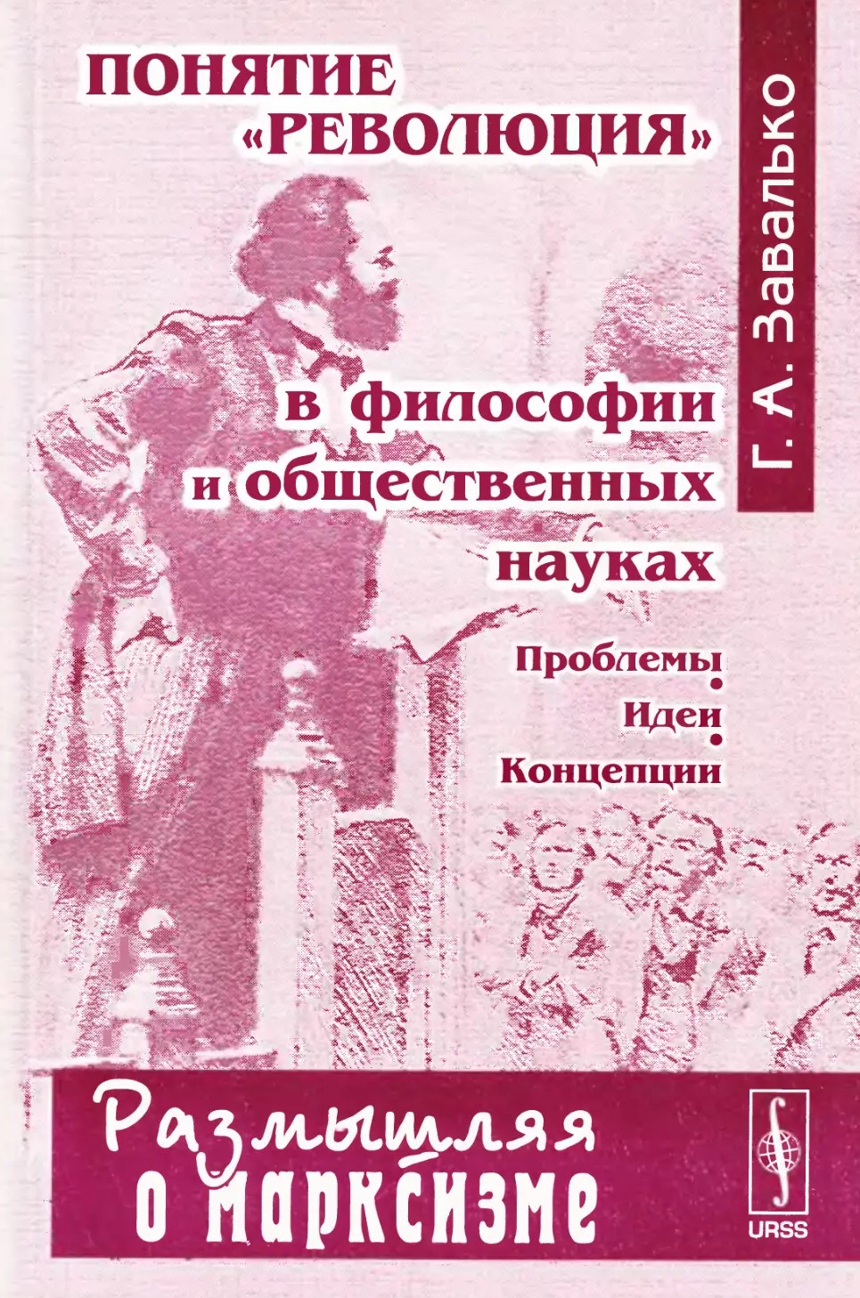 Обложка