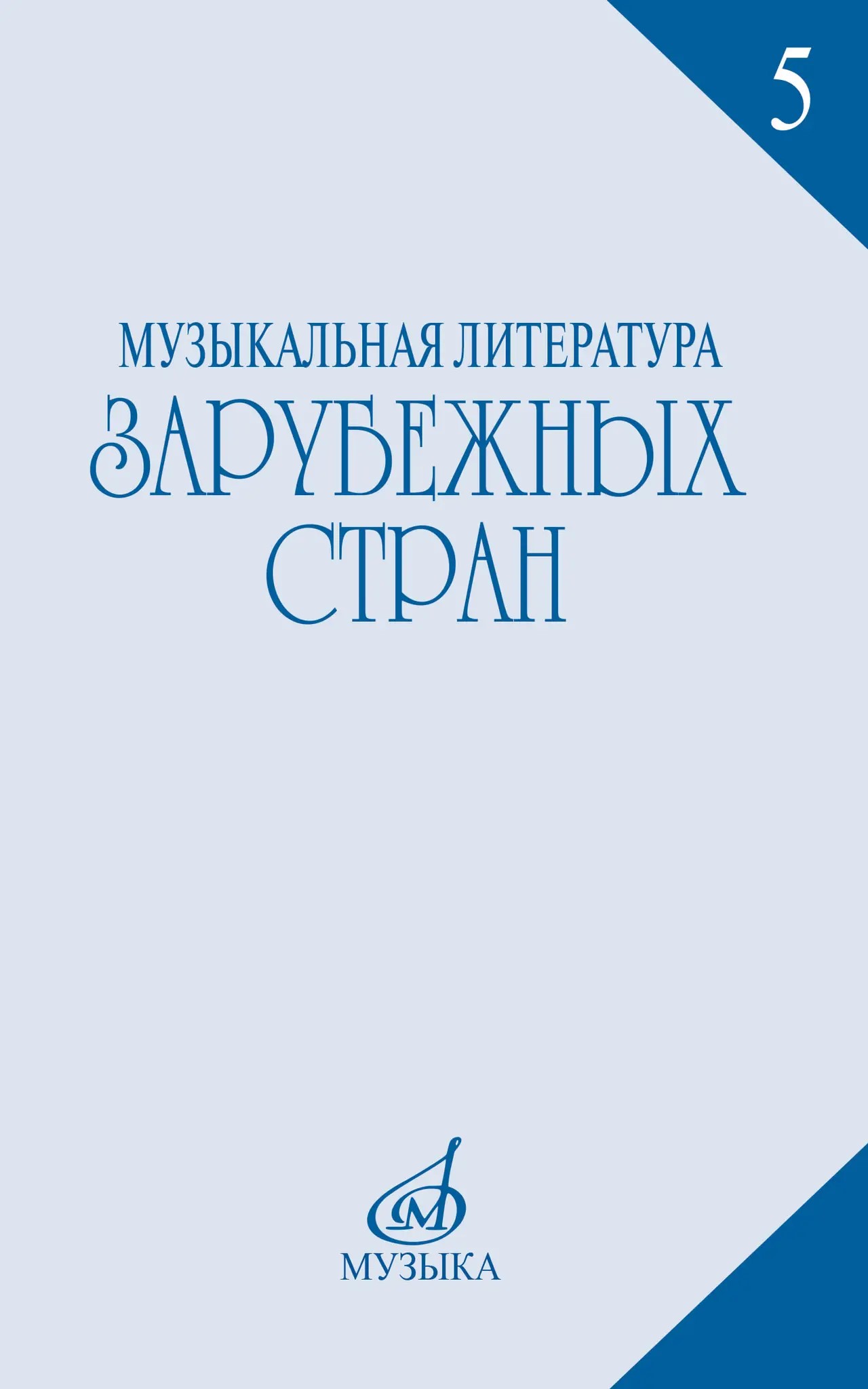 Обложка